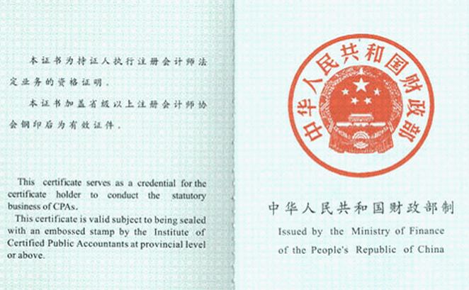 中国十大含金量证书，含金量最高的十大证书