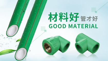 中国十大水管品牌最新排行榜，水管十大品牌