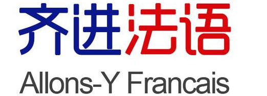 中国十大法语培训机构，十大法语培训机构排行榜