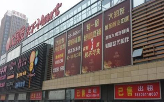 中国十大连锁超市排名，超市十大品牌