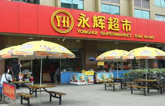 中国十大连锁超市排名，超市十大品牌