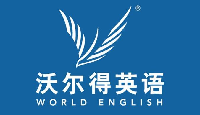 中国十大成人英语培训机构