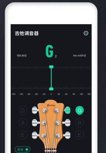 吉他调音软件哪个好用，十大吉他调音app推荐