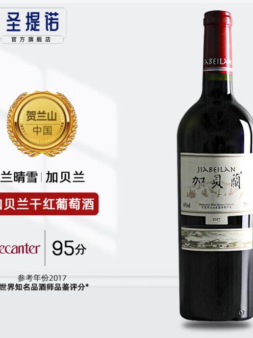 中国红酒十大品牌 国产红酒排行榜前十名