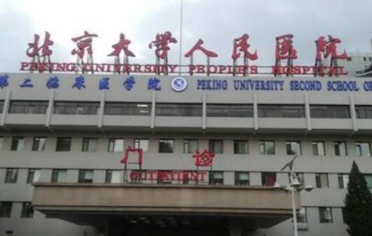 十大妇科医院排名 中国妇科医院排行榜前十名 最好的妇科医院有哪些