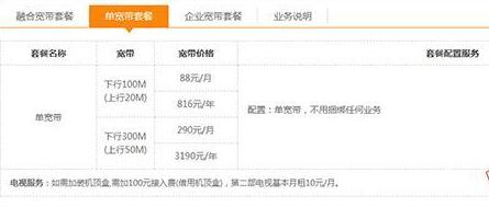 电信宽带办理套餐2023 中国电信宽带套餐价格表2023最新对比