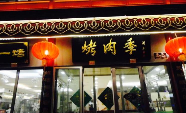 北京十大必吃餐厅排名，北京美食推荐餐厅