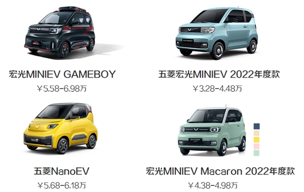 五菱宏光miniev2022款价格 五菱宏光迷你mini版电动车2022 6款车型价格一览表