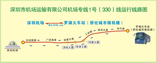 深圳机场大巴时刻表2023 深圳机场大巴时刻表(2023最新)