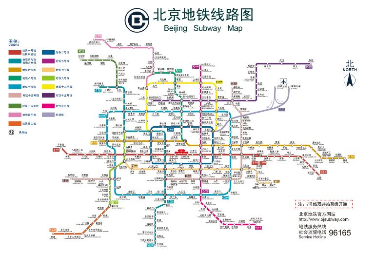 1、北京地铁线路图 北京地铁运营时间 首末车时间2023