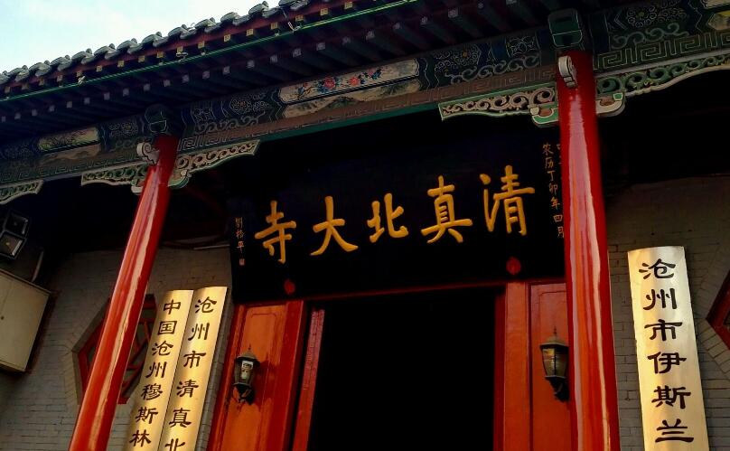 沧州旅游景点推荐，河北沧州旅游景点排名前十
