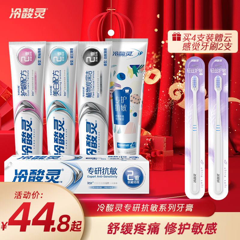 中国最好前十名牙膏 中国牙膏十大品牌排行榜2022最新排名前十对比