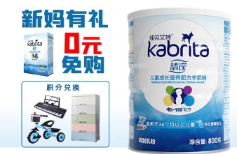 全国羊奶粉排行榜前10名 中国羊奶粉十大名牌排行榜2023最新排名前十对比