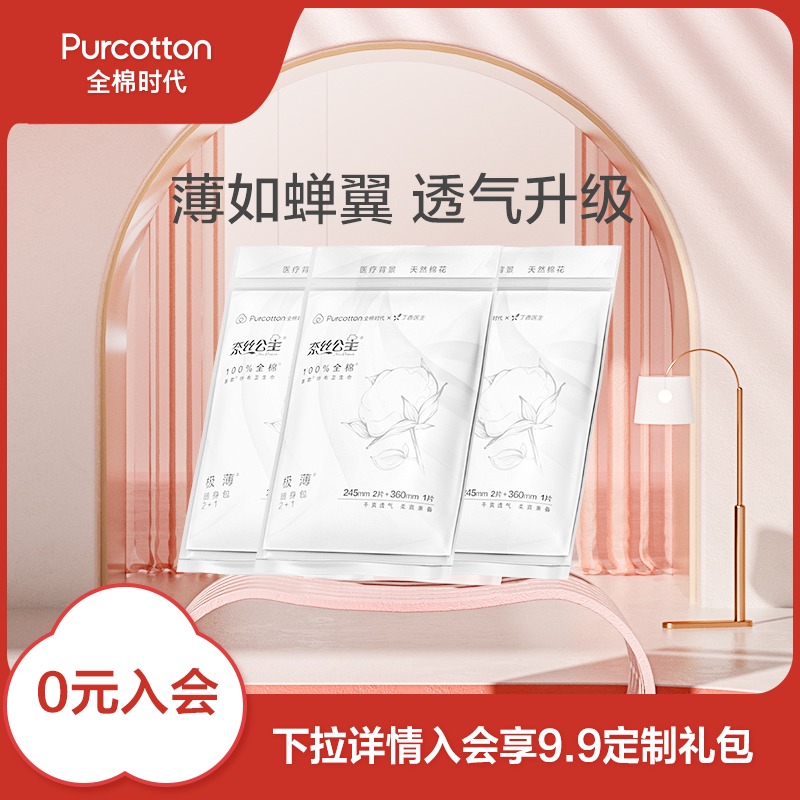 中国最好的卫生巾品牌排行榜 中国卫生巾十大品牌排行榜 排名前十对比