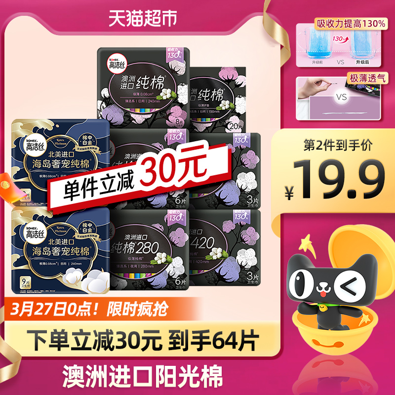 中国最好的卫生巾品牌排行榜 中国卫生巾十大品牌排行榜 排名前十对比