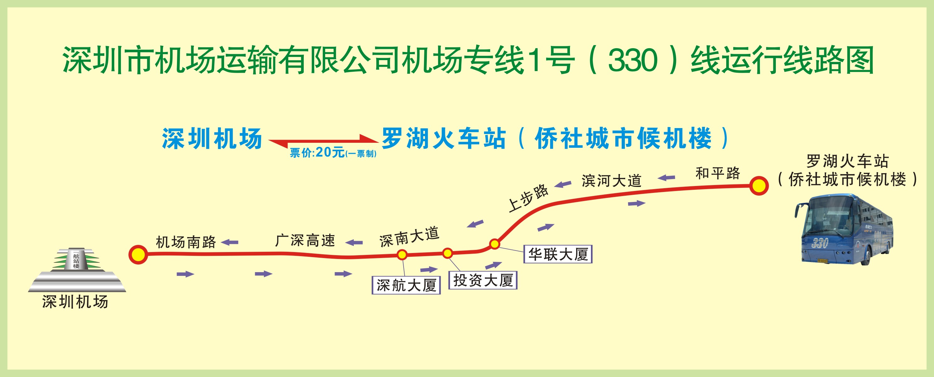 宝安机场大巴时刻表2023 深圳机场大巴时刻表2023最新时间一览