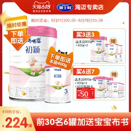 红星美羚羊奶粉排名全国第几 中国羊奶粉十大名牌排行榜 排名前十对比