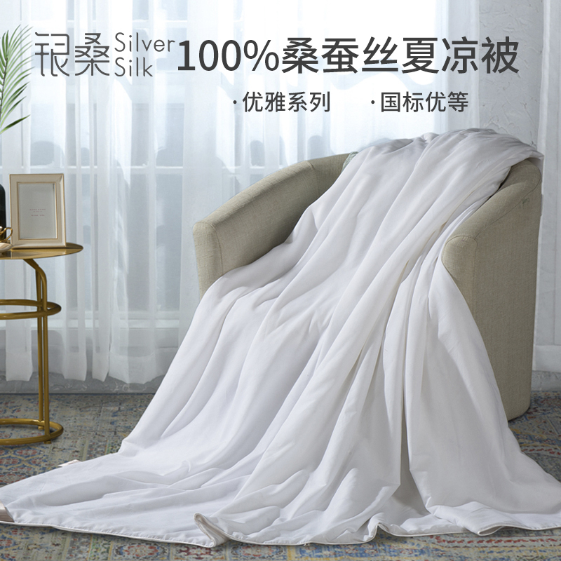 蚕丝被十大名牌排名 中国十大蚕丝被品牌排行榜 排名前十对比