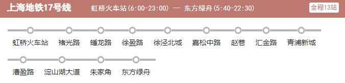 2、上海地铁线路图 上海地铁运营时间 首末车时间2023