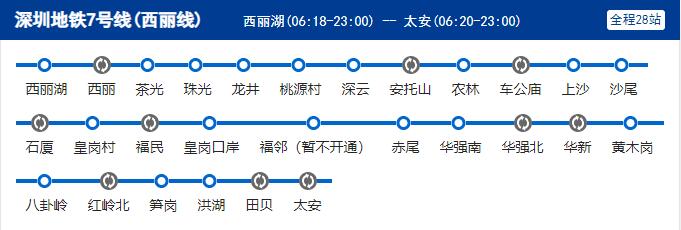 33、深圳地铁线路图 深圳地铁运营时间 首末车时间2023