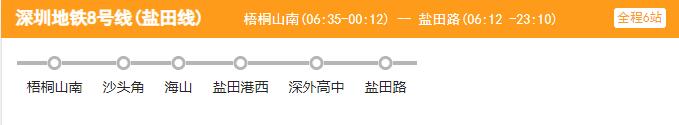 33、深圳地铁线路图 深圳地铁运营时间 首末车时间2023