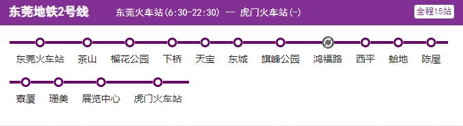 35、东莞地铁线路图 东莞地铁运营时间 首末车时间2023