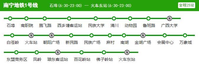36、南宁地铁线路图 南宁地铁运营时间 首末车时间2023