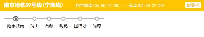 7、南京地铁线路图 南京地铁运营时间 首末车时间2023