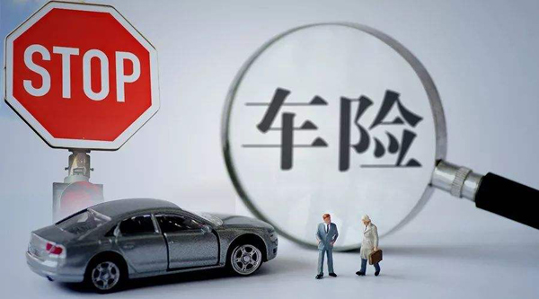 车险公司排行 车险公司排行榜 中国车险十大排名