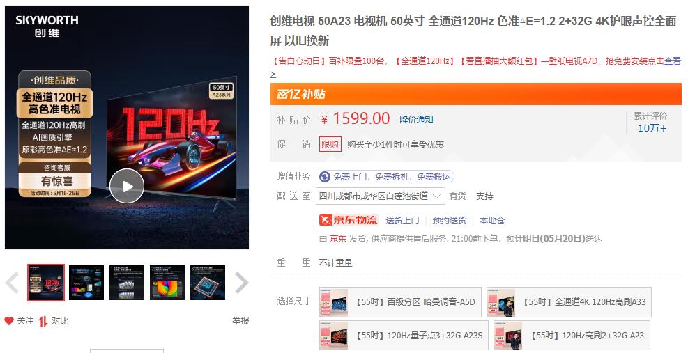 2023年千元电视排行榜（1000元电视推荐）