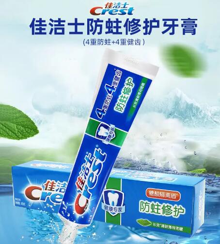 牙膏哪个牌子的质量好最好用 最好的牙膏排名 十大牙膏品牌对比
