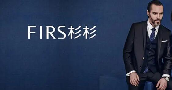 十大中国高端男装品牌排名