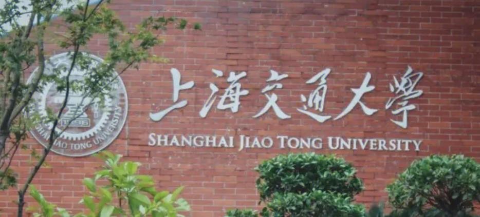 3、上海10所211大学