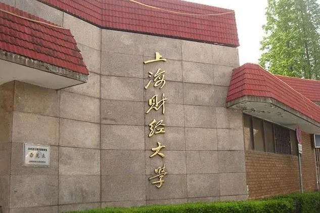 3、上海10所211大学