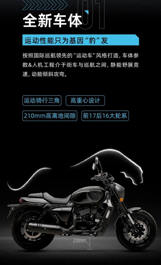 骁胜摩托坦影皮带版上市，拥有豪华配置，售价20999元