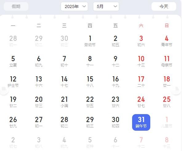 2024年端午节放假时间：6月8日至10日 共三天