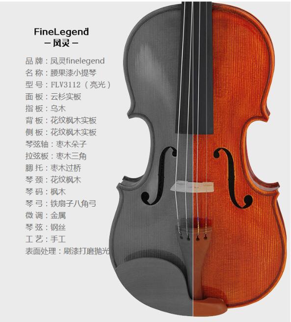小提琴十大品牌