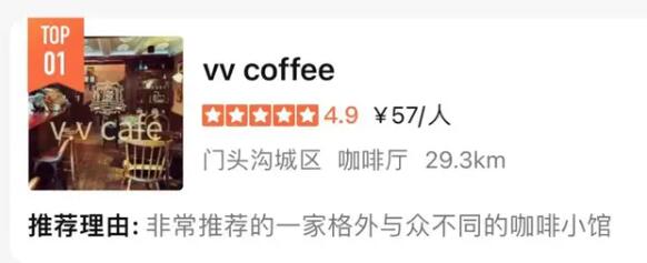 北京十大咖啡店